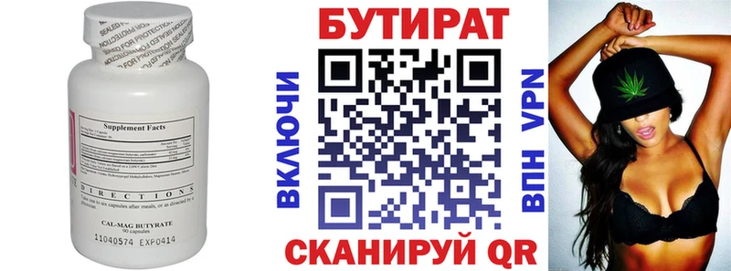 закладка  Донской  БУТИРАТ GHB 