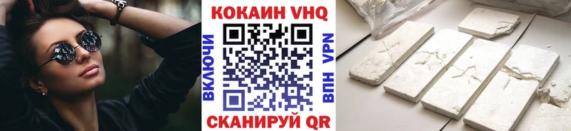 где купить наркоту Донской Кокаин 97%