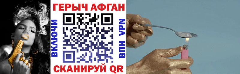 ГЕРОИН VHQ  дарк нет состав  Донской 