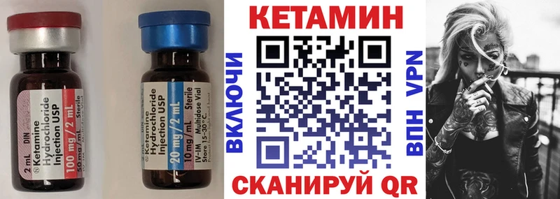 где можно купить Донской Кетамин VHQ