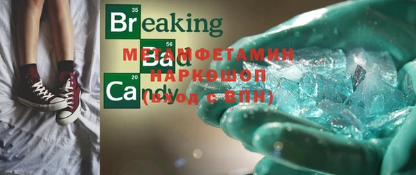 кристаллы Вяземский