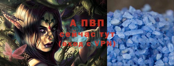 кристаллы Вяземский